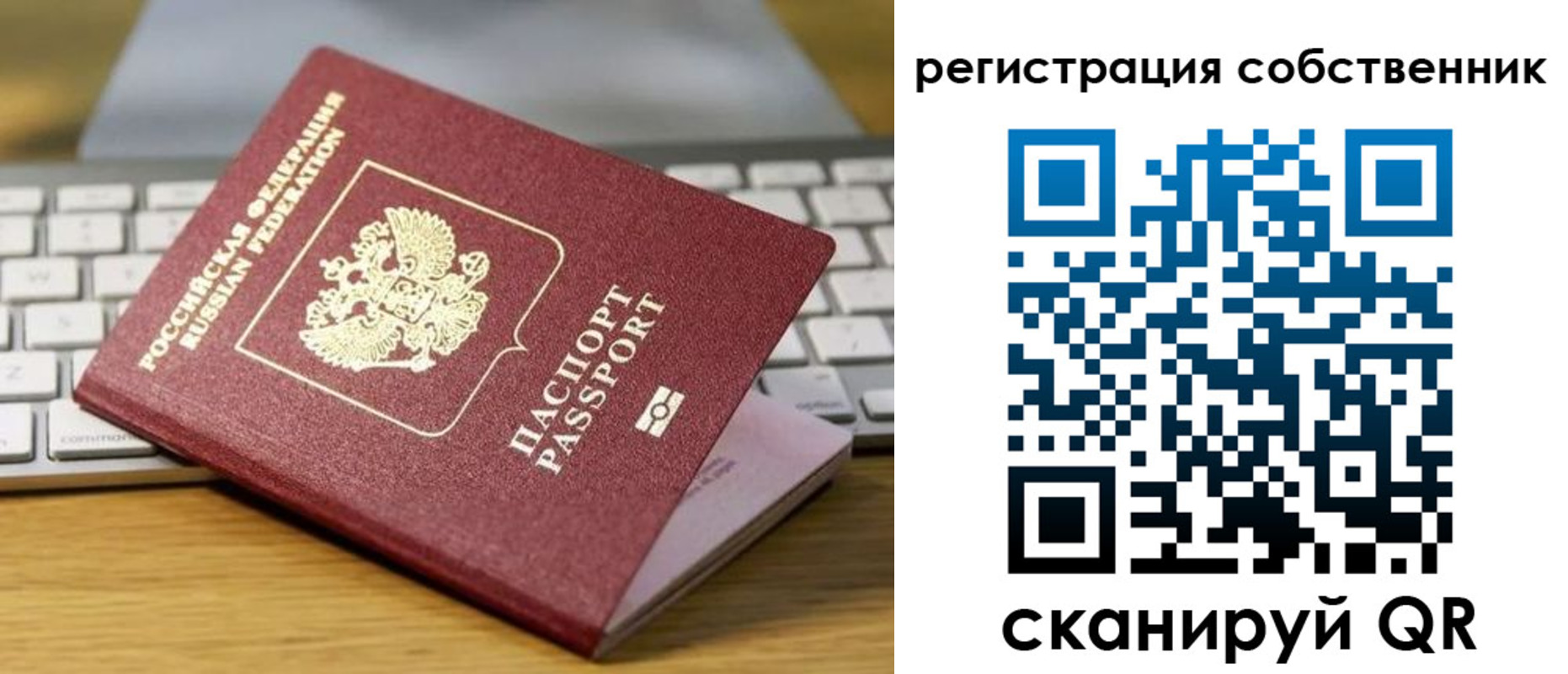 прописка от собственника в Ковылкино
