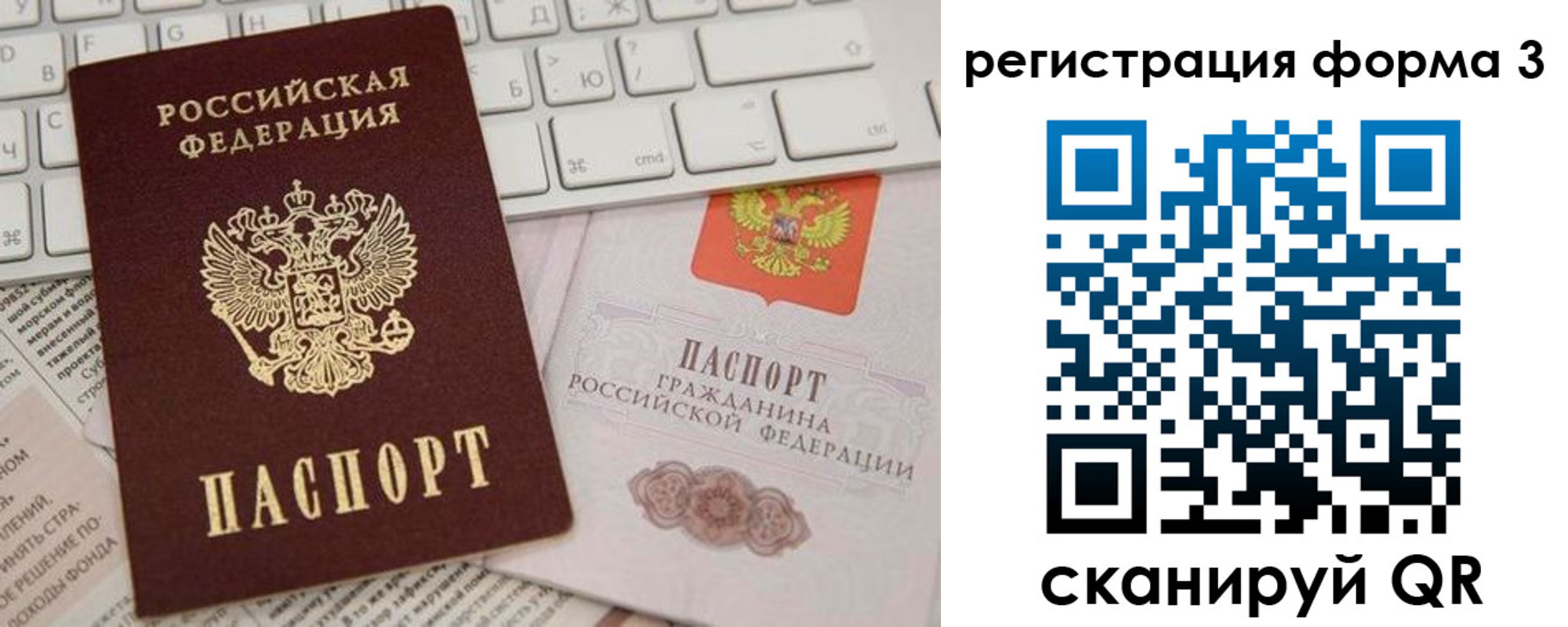 где прописаться в Ковылкино
