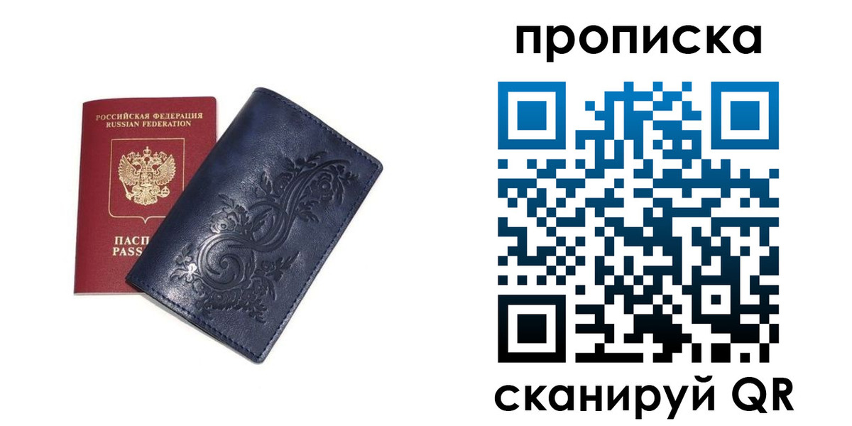 регистрация в Ковылкино