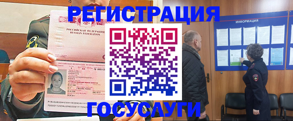 временная прописка в Ковылкино