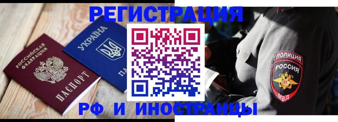 прописка для работы в Ковылкино