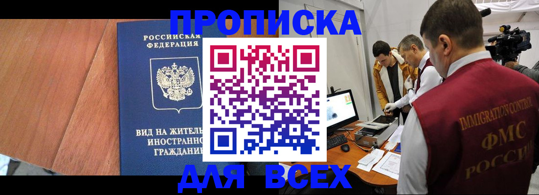 временная регистрация недорого в Ковылкино