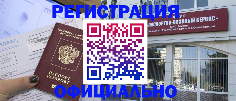 прописка поиск в Ковылкино