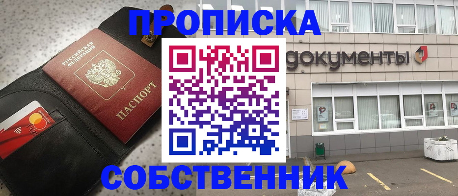 прописка ребенка в Ковылкино