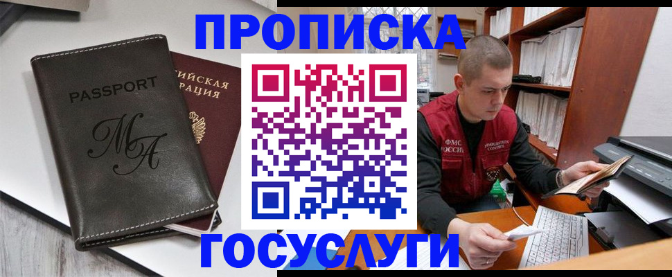 прописка паспорт в Ковылкино