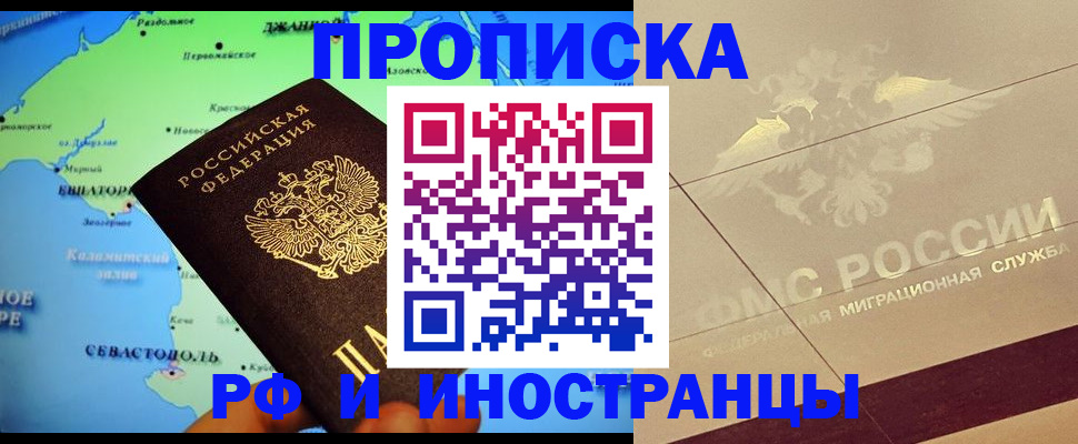 прописка в квартире в Ковылкино