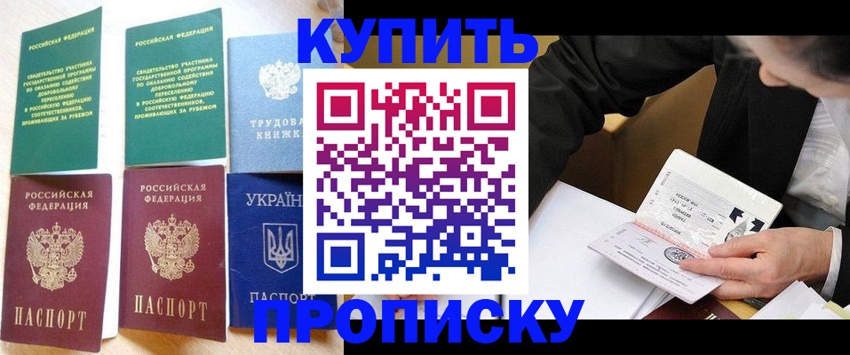 прописка для школы в Ковылкино