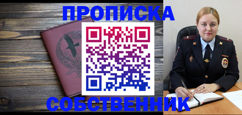прописка для военкомата в Ковылкино