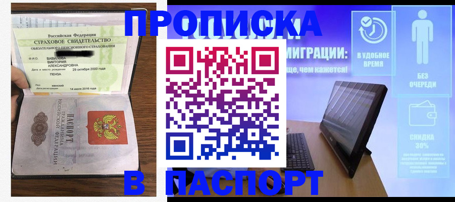 регистрация в Ковылкино