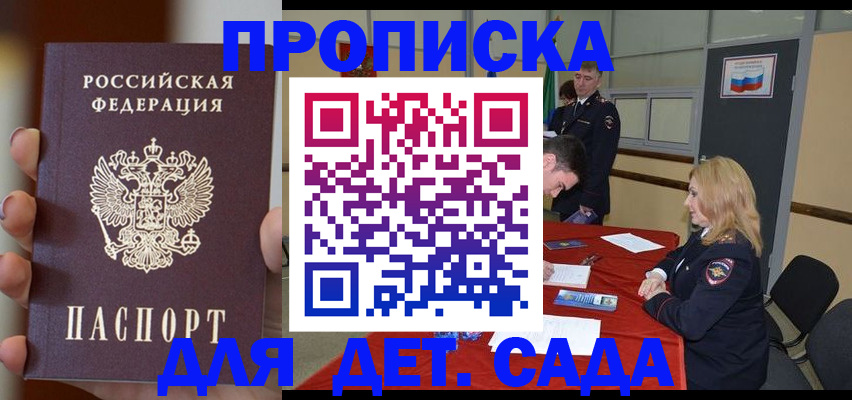 прописка иностранных граждан в Ковылкино