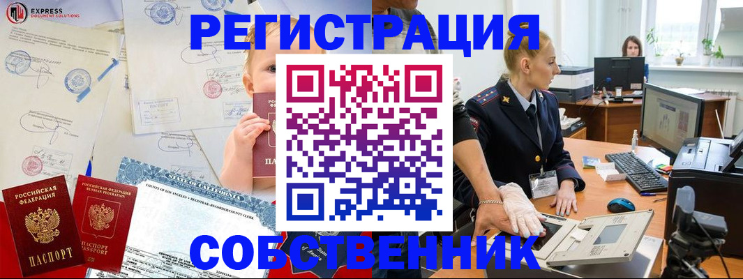 временная регистрация для всех в Ковылкино