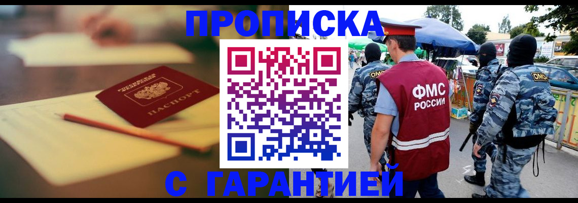 прописка для кредита в Ковылкино