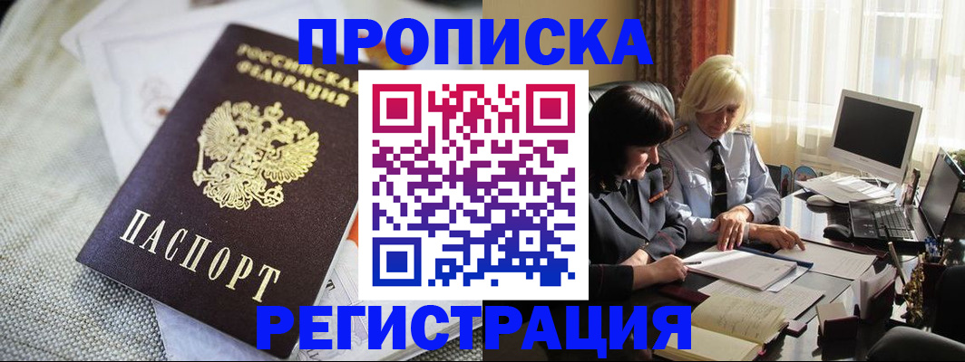 найти адрес прописки в Ковылкино