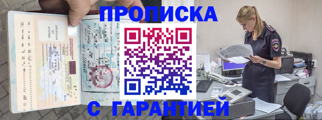 пропишу в квартире в Ковылкино